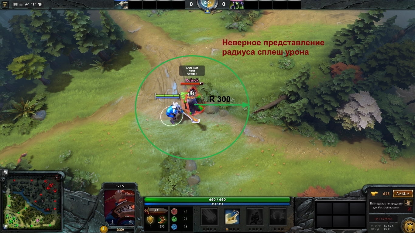 Dota 2 — Сплеш урон :: Job or Game