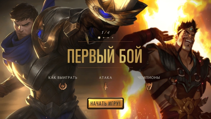 Legends of Runeterra обучение